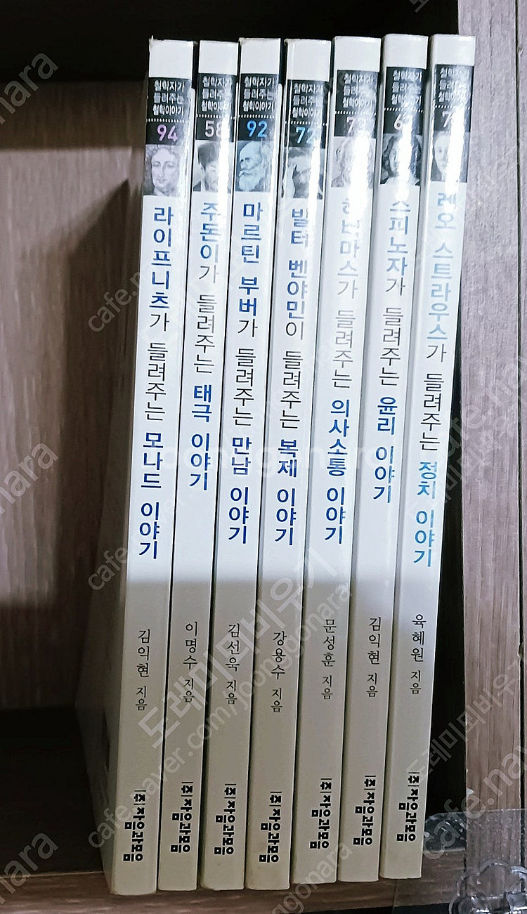 과학공화국50권, (역사공화국60권과 3권,) 철학자가...--4