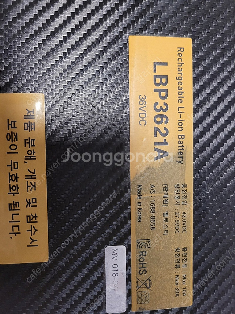 자전거 보조배터리 벨로스타 배터리 36V 21AH--1