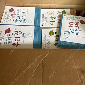 휴이넘 교과서 한국문학 80권 새책수준 최저가