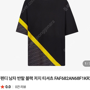 정품 펜디 반팔티xxl. 사이즈 오버핏 반팔 구매당시 100넘게주고산 제품이고 상태좋습니다. 구성품. 옷.박스.입니다 가품시 몇배든보상드립니다. 가격50입니다