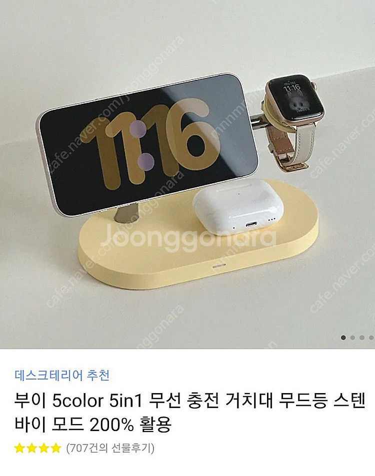 부이 5in1 무선 충전 거치대--0