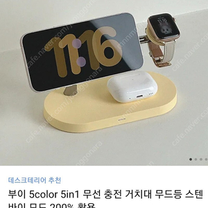 부이 5in1 무선 충전 거치대