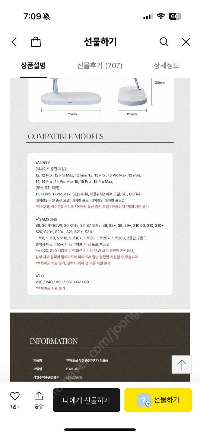 부이 5in1 무선 충전 거치대--2