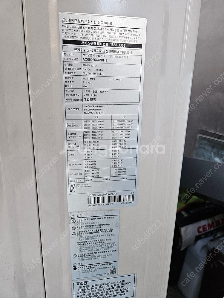 컴프 고장 삼성 25평형 시스템 에어컨 AC090RX4...--1