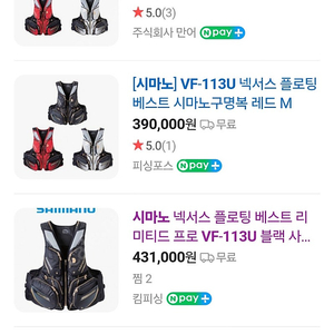 시마노 파이어블러드 조끼 VF-113U
