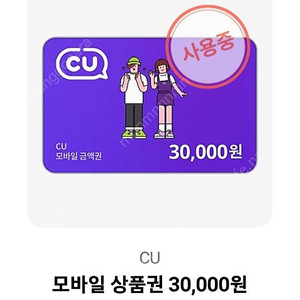 CU 모바일 기프티콘 상품권22300원->2만원. /26.08.01까지