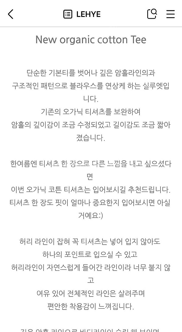 르헤 lehye 뉴 오가닉 코튼티 (그레이블루, 차콜)--3