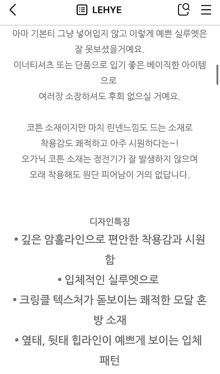 르헤 lehye 뉴 오가닉 코튼티 (그레이블루, 차콜)--4