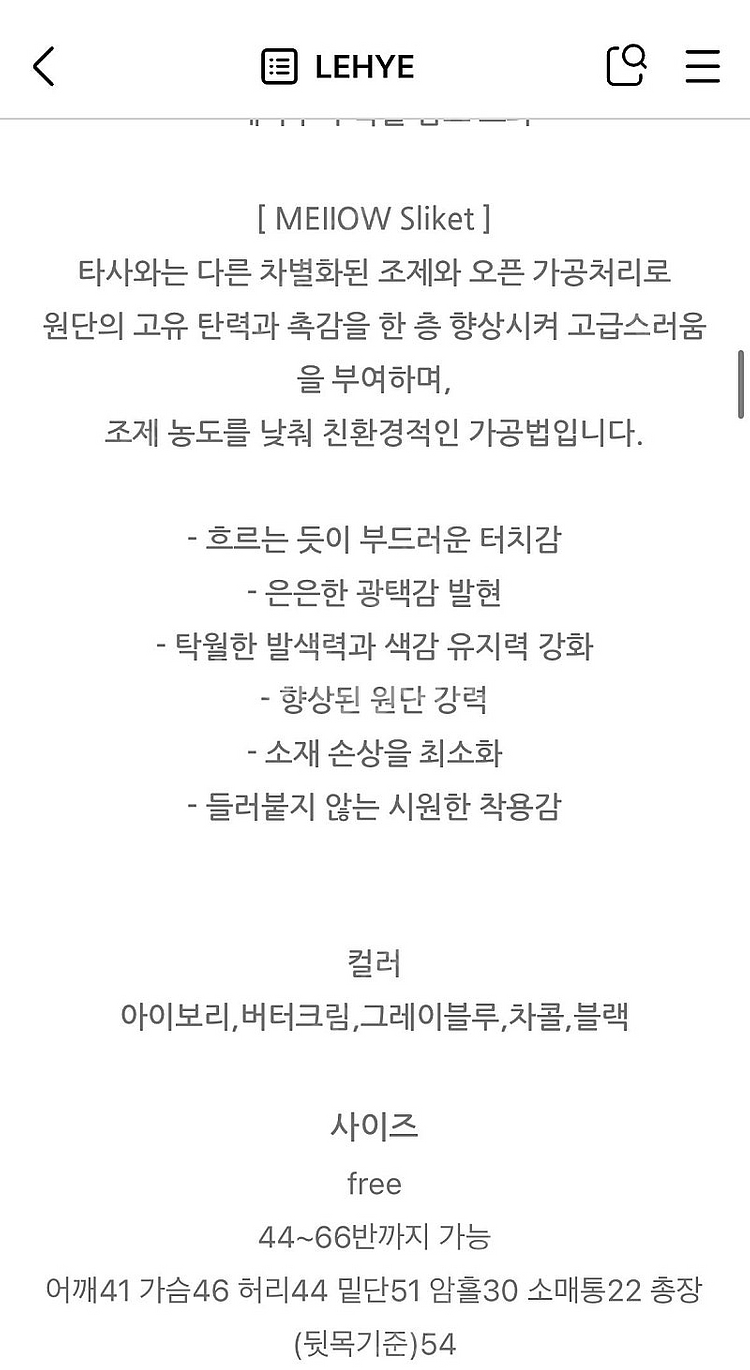 르헤 lehye 뉴 오가닉 코튼티 (그레이블루, 차콜)--5