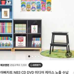 아빠차트 (미사용 새제품) 4종