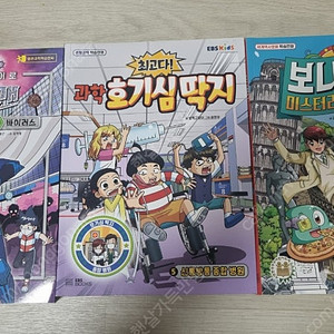 학습만화 3권 (새상품)