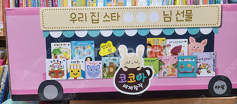 아람 코코아창작 세이펜가능.미개봉--0
