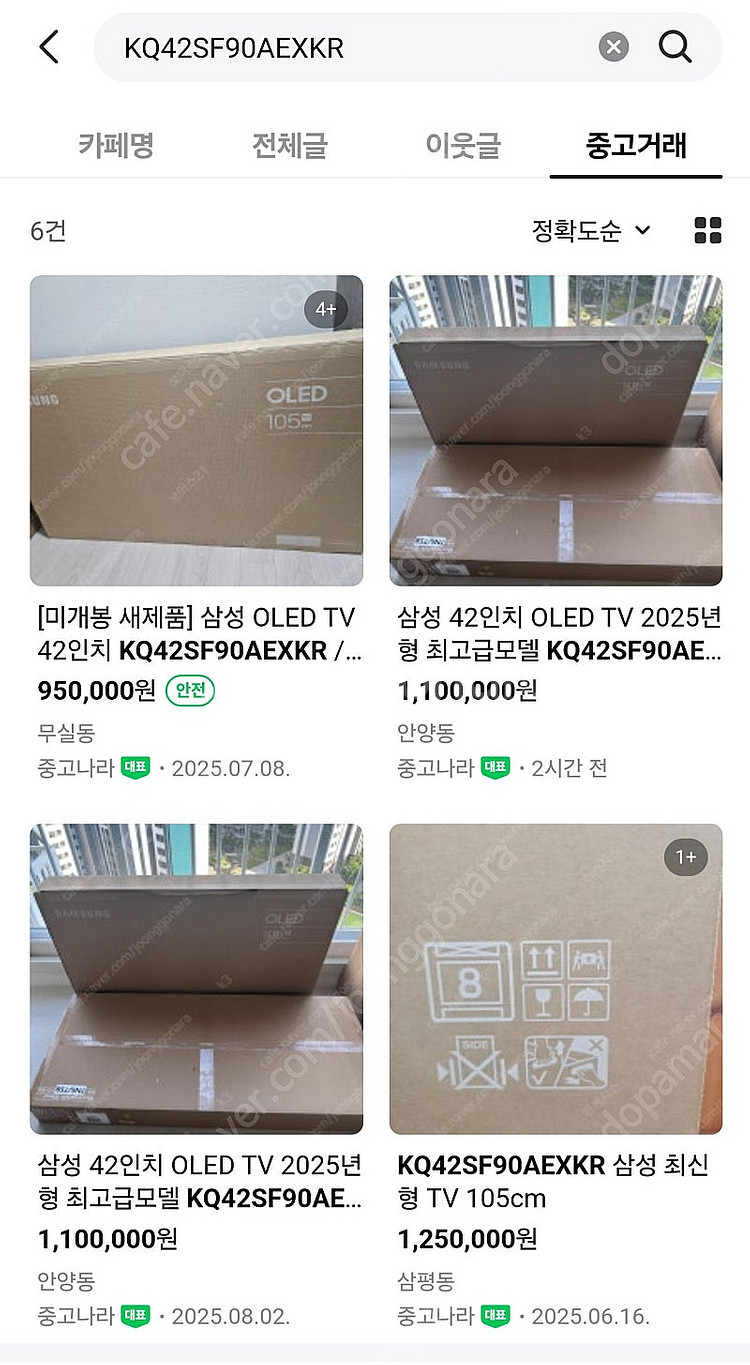 [새상품] 삼성 42인치 OLED 신상품출시 Smart...--6