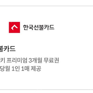 카스퍼스키 3개월 무료이용권