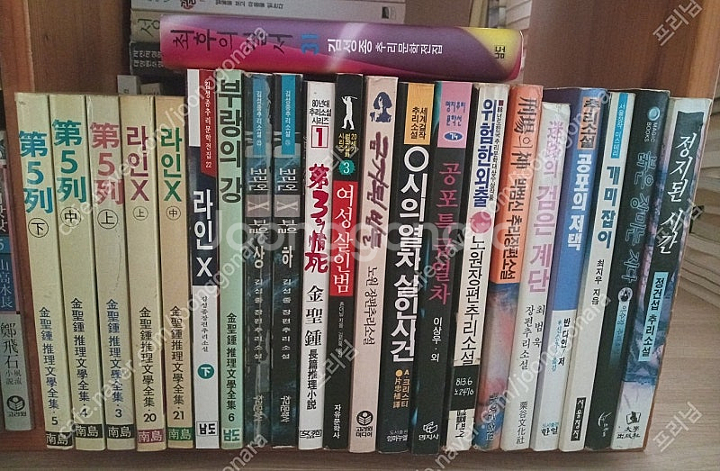 대한민국 추리소설 김성종 의 최후의 밀서 외--0