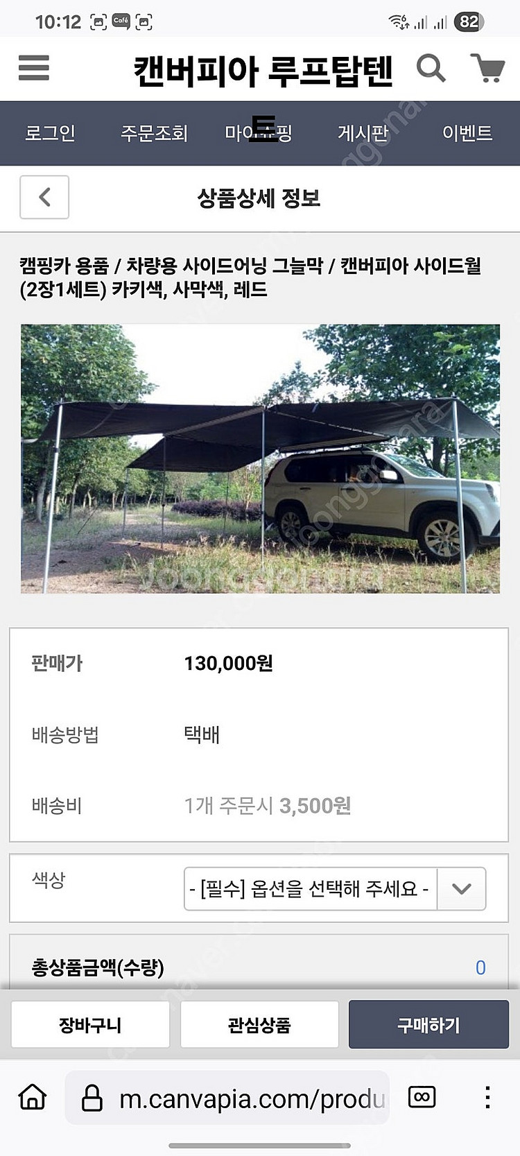 컨버피아 어닝 프론트월1장 사이드월2장--0