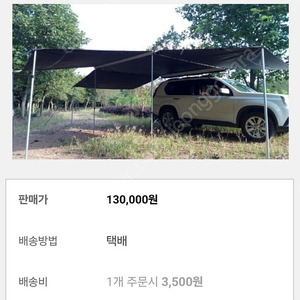 컨버피아 어닝 프론트월1장 사이드월2장