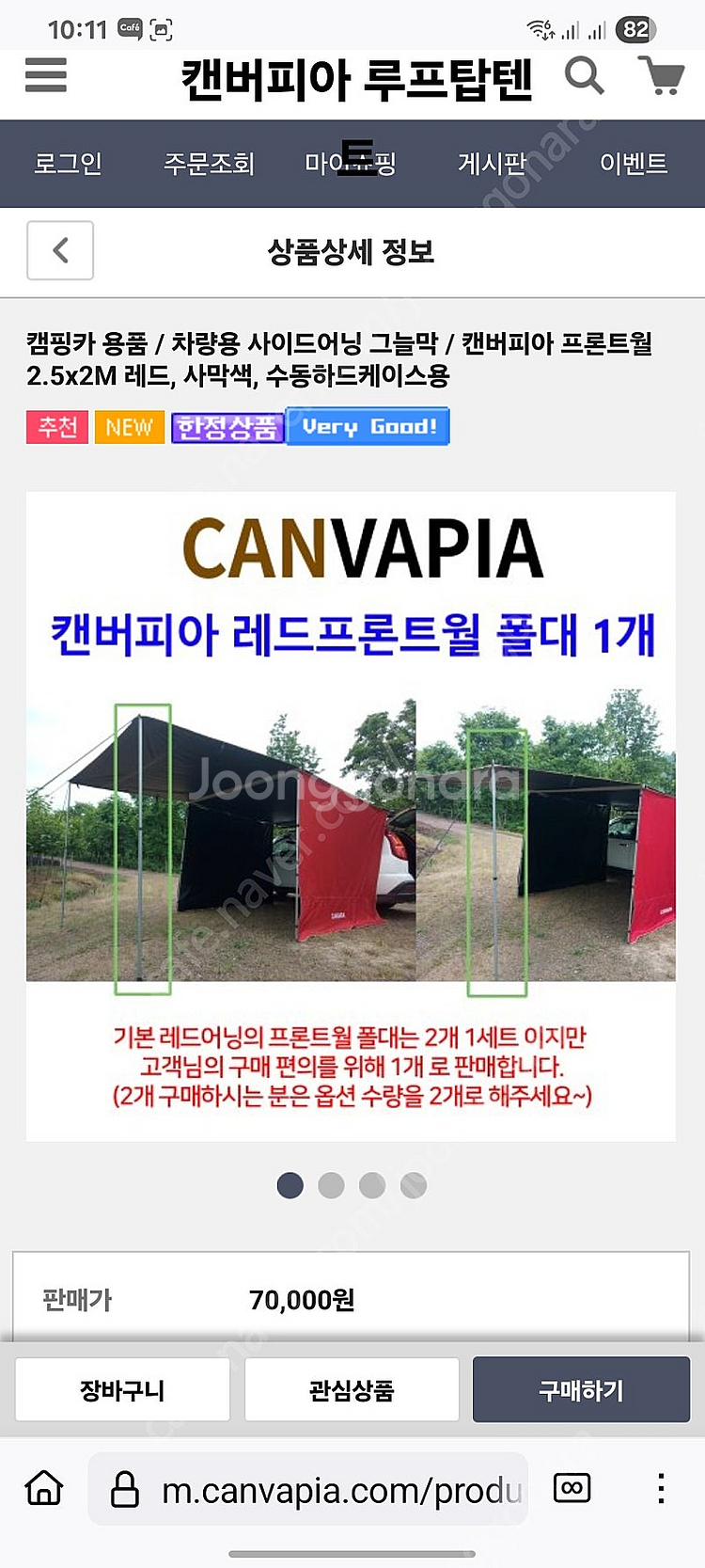 컨버피아 어닝 프론트월1장 사이드월2장--1