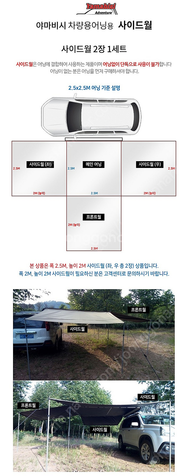 컨버피아 어닝 프론트월1장 사이드월2장--2