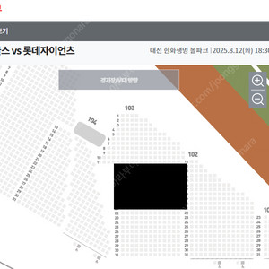 [워터 페스티벌] 8.12 화 한화 롯데 1루 103블럭 2/4연석 양도합니다.