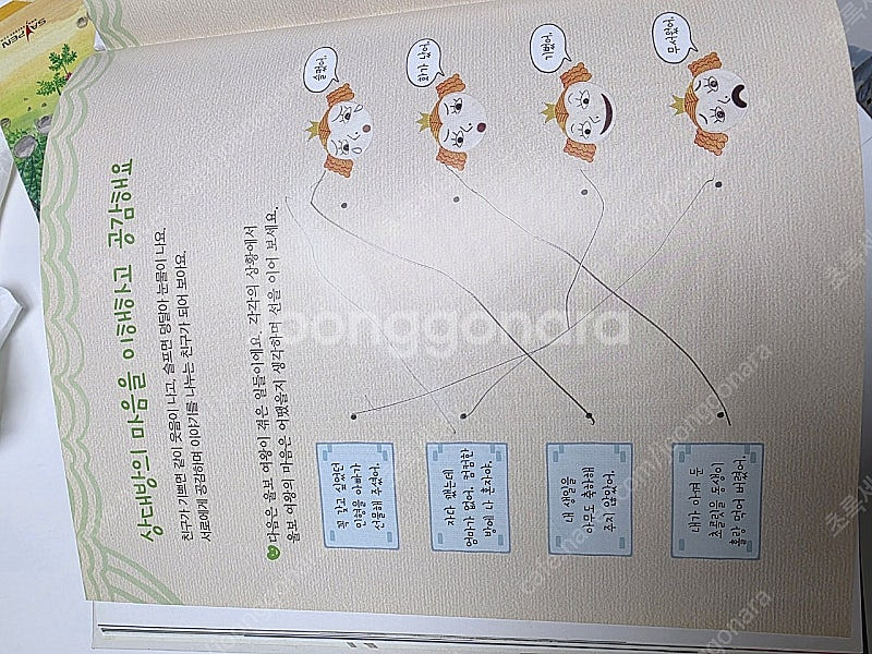 안녕마음아 개정전 58권중 57권--2