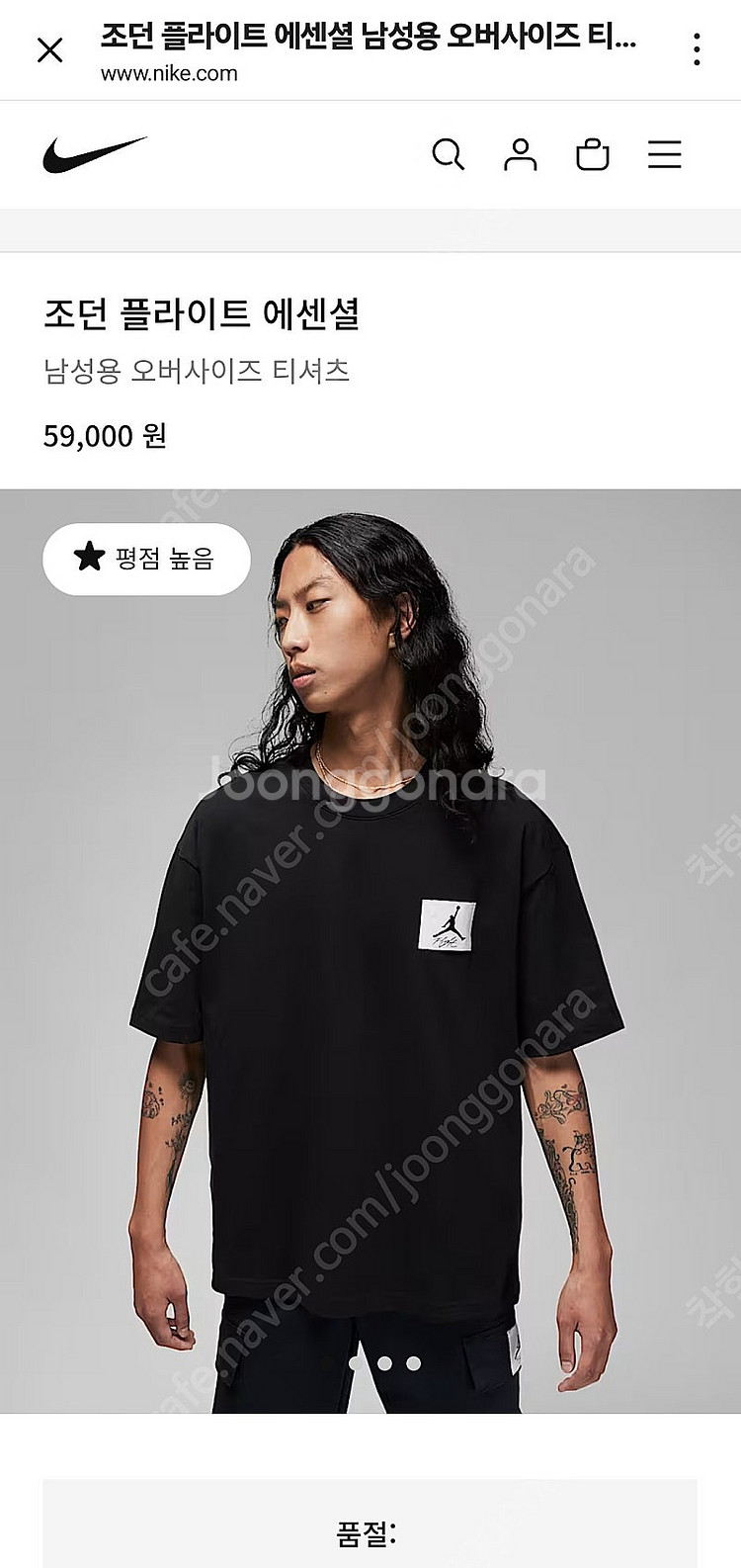 새상품) L 라지 공용 나이키 코리아 조던 플라이트 에...--6