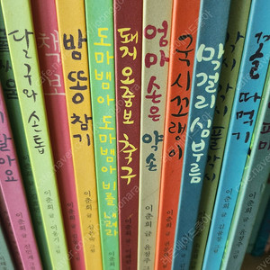 국시꼬랭이 웅진 20권 활동지새것포함