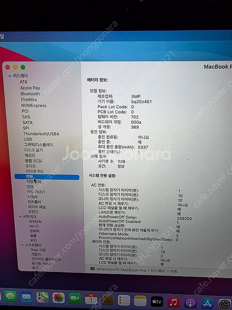 맥북 프로 13인치 Mid 2014 모델입니다--5