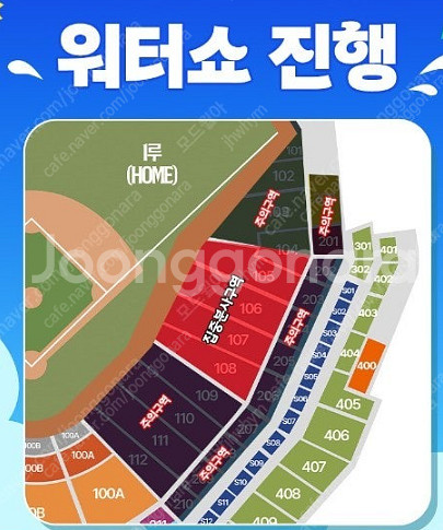 8월 12일 한화이글스 vs 롯데자이언츠 1루 1층 1...--1
