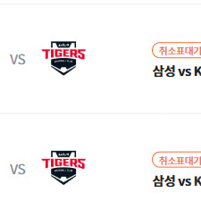 8월13일,14일 삼성 vs 기아 3루내야지정석 4연석 양도