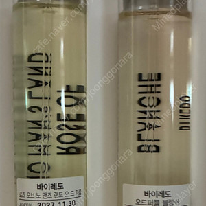 바이레도 12ml 트래블사이즈 블랑쉬+로즈오브노맨즈랜드 국문라벨 미사용