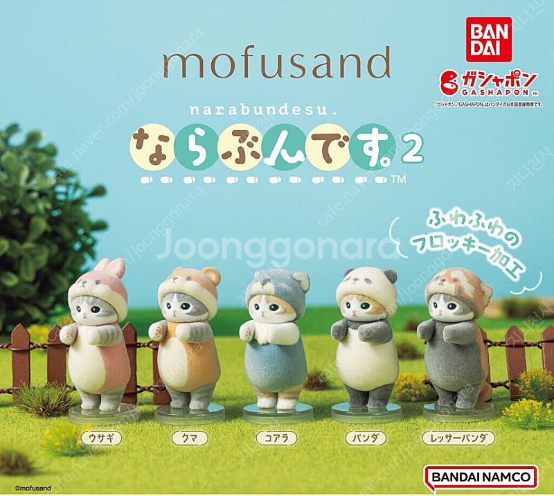 [5종 세트] 반다이 모후샌드 모프샌드 mofusand...--0