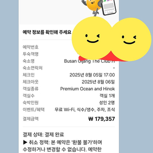 부산 기장 더클럽호텔 연화리 양도합니다
