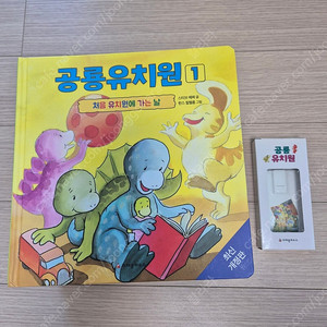 공룡유치원 전권+ usb파일
