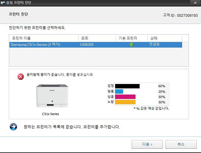 삼성 칼라프린터 SL-C515W 판매합니다.(가격내림,...--2