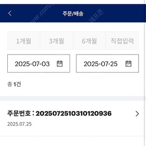 아식스 메타스피드 스카이 도쿄 265 새상품