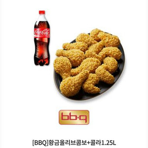 bbq 황금올리브 콤보+콜라 세트 23500원