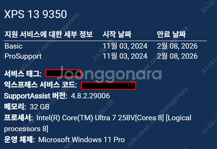 DELL XPS 9350 터치 OLED 모델 (1tb ...--8