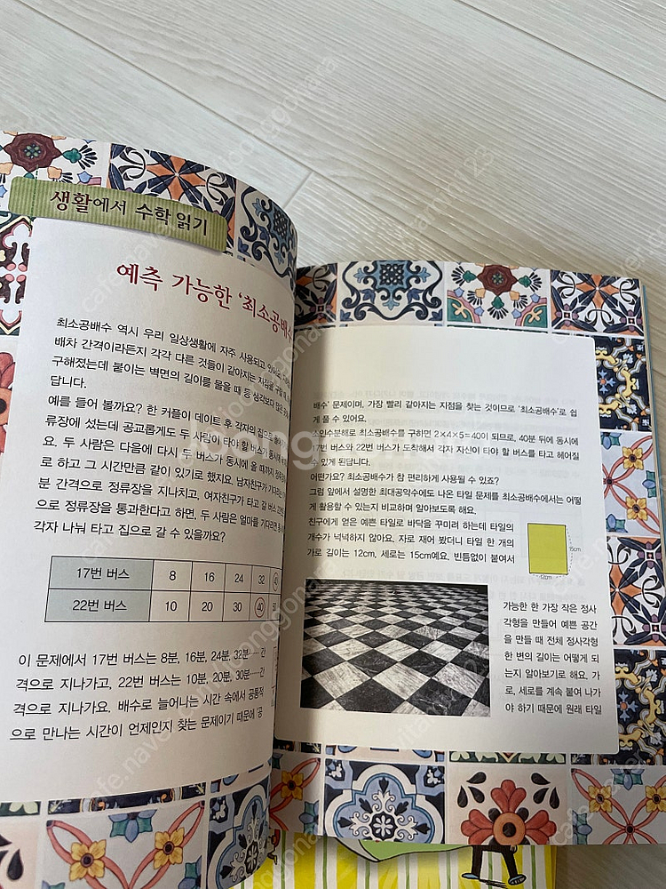 사립초3~4학년 권장도서 3권일괄_수학동화 등--3