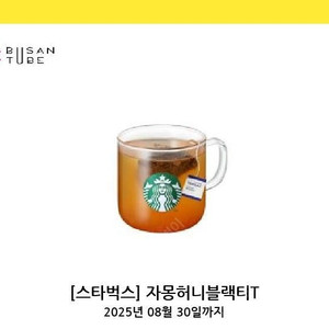 스타벅스 자몽허니블랙티t 4900원