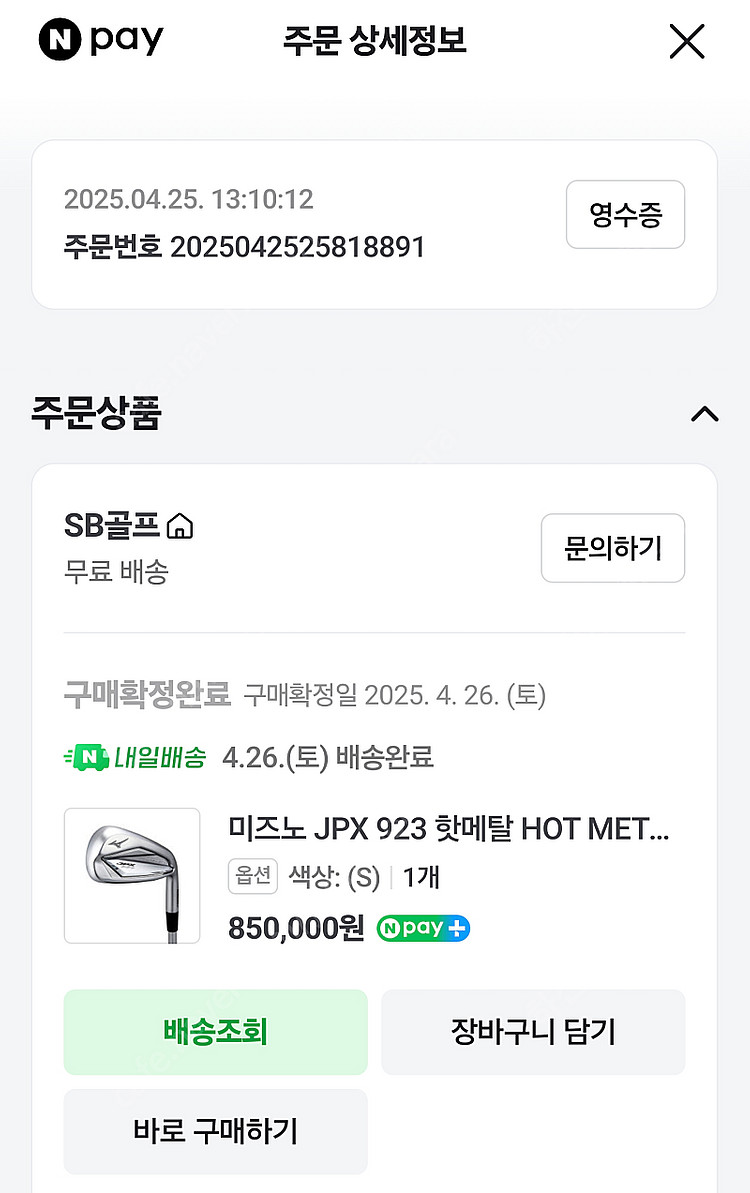 미즈노 jpx923 핫메탈 5~s 8아이언, 950s--7