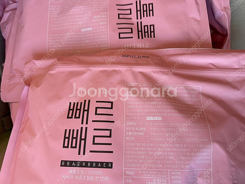 빼르빼르 곡물맛 3팩 택포 55000원--1