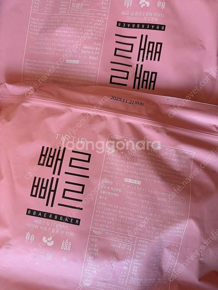 빼르빼르 곡물맛 3팩 택포 55000원--2