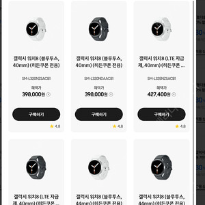 갤럭시 워치 8 시리즈 10% 할인쿠폰