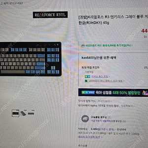 리얼포스 키보드 R3HDK1 판매