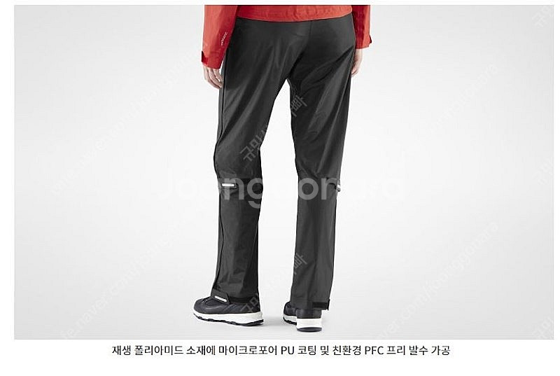 피엘라벤 하이코스트 하이드라틱 트라우저 (새제품)--3