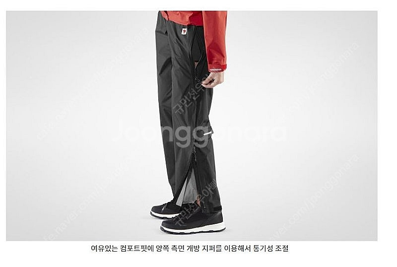 피엘라벤 하이코스트 하이드라틱 트라우저 (새제품)--5