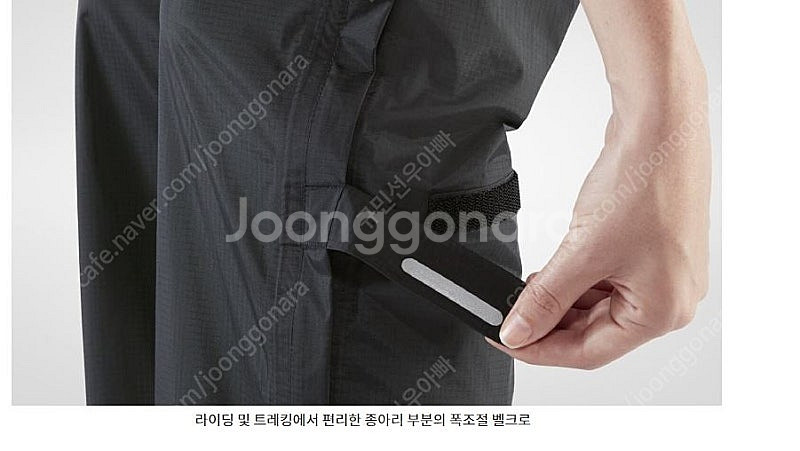 피엘라벤 하이코스트 하이드라틱 트라우저 (새제품)--8