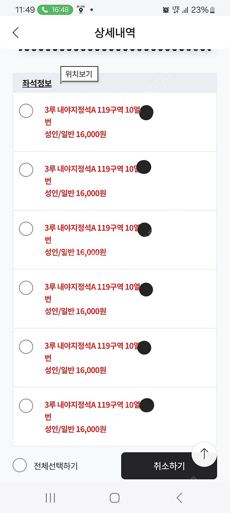 8월12일 한화 VS 롯데 3루내야A119 6연석--0