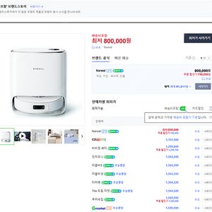 나르왈 프레오 X 울트라 로봇청소기 리퍼 제품 팝니다.
